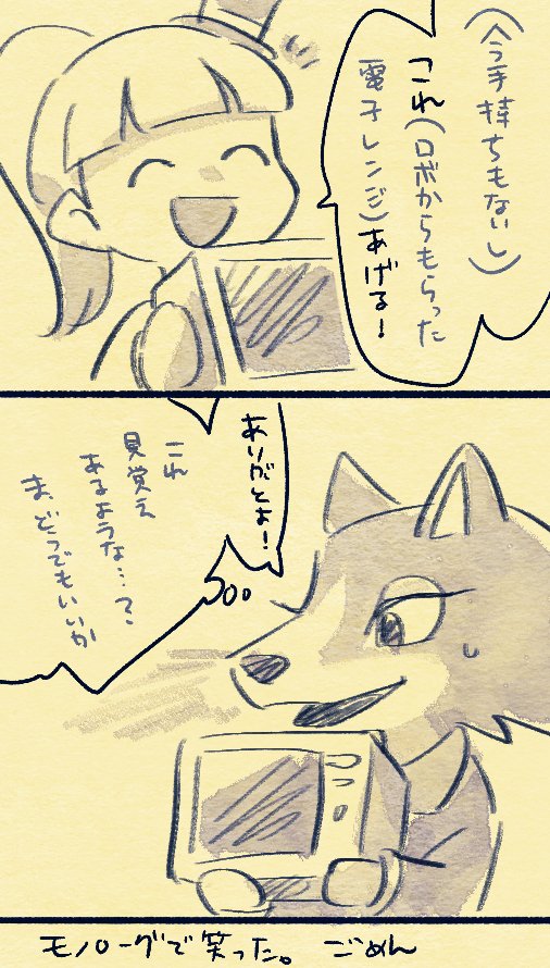 07:ロボさんよ・・・ #あす森記録 