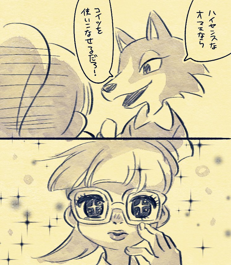 07:ロボさんよ・・・ #あす森記録 