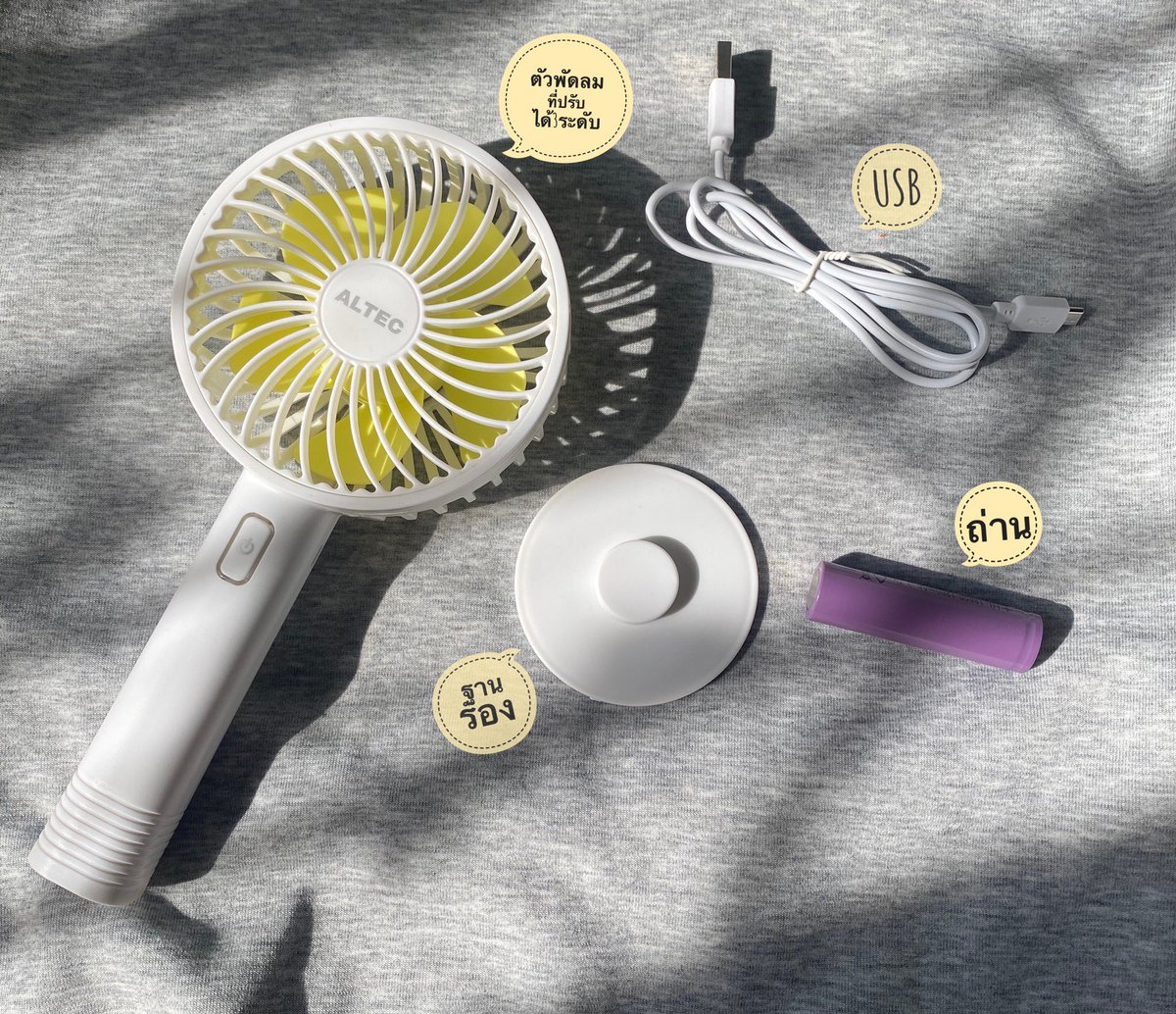 thebeam42's tweet image. ร้อนแบบนี้ก็ควรมีตัวช่วยอะเอาจริง แนะนำพัดลมพกพาของ #ALTEC  พกพาง่าย น้ำหนักเบา สะดวกกกแนะนำจริงๆ #ใช้ดีบอกต่อ #Topvalue #ALTECxTopvalue