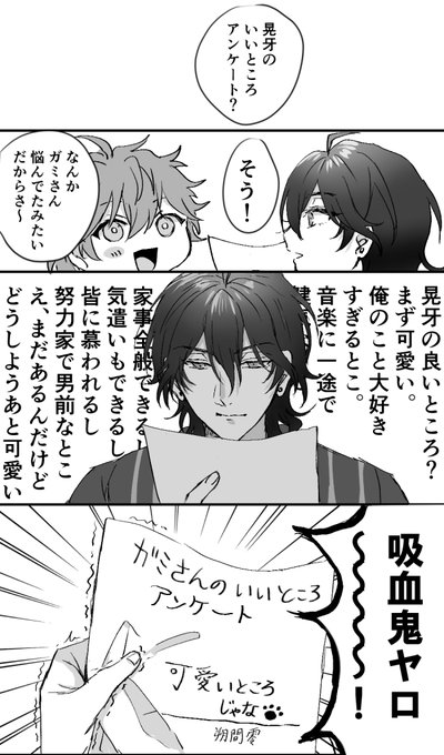 アンケ(れいこ～) 
