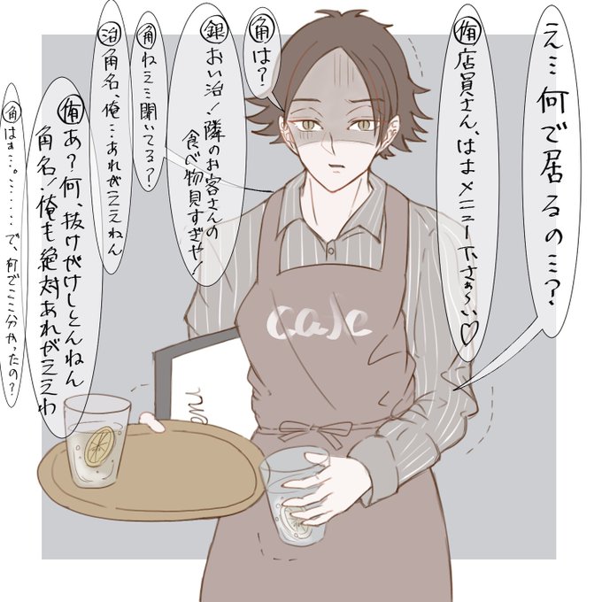 稲荷崎のtwitterイラスト検索結果 稲荷崎のtwitterイラスト検索結果