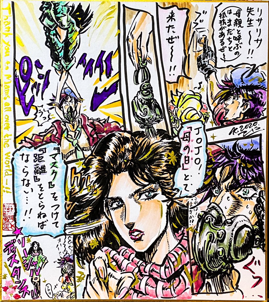 相変わらず、どうしても母親にだけは敵わない、ジョセフのようです笑?
#母の日  #mothersday2020 
#jojo #jojo_anime #JJBA #マスクをしよう #距離を保とう #密です #ソーシャルディスタンス #SocialDistancing #母の日はママといっしょに  #ガーナ 