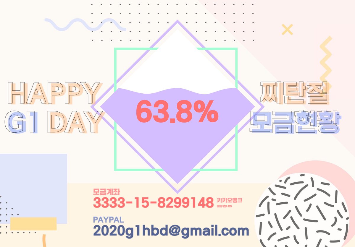 2019_0608's tweet photo. 📢
현재 모금액은 목표금액의  🔥63.8%🔥 입니다. 
​효율적인​ 진행을 위하여 모금 마감일시를 안내해 드리고자 합니다!
👉5월 18일 월요일 ☆지원시☆까지입니다👈

실제적으로 모금할 기간이 얼마 남지 않았사오니
모두들 모금에 힘을 실어주세요​🙏

#은지원 #EUNJIWON #ウンジウォン #殷志源 #G1 https://t.co/YGIhnb4WOT