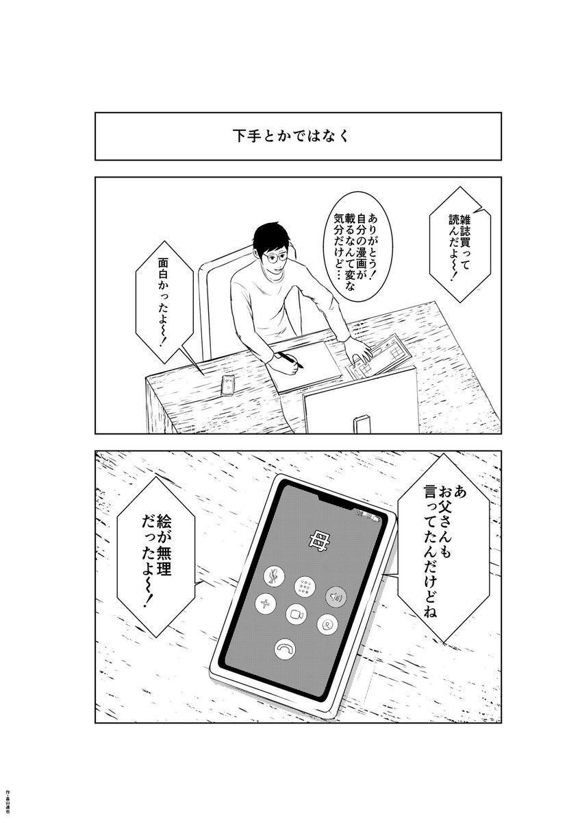 #母の日 