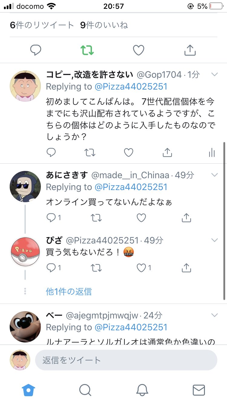 Tweets With Replies By コピー 改造を許さない Gop1704 Twitter