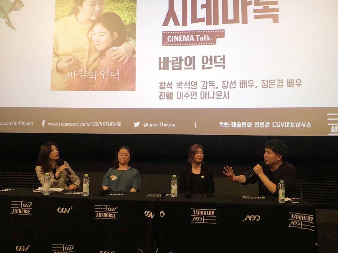 영화 <바람의 언덕> GV. 진행: 이주연 아나운서. 2020.05.05. 출처: 이주연 아나운서 인스타그램 cinejuyeon @mbcjuyeonTranslate post