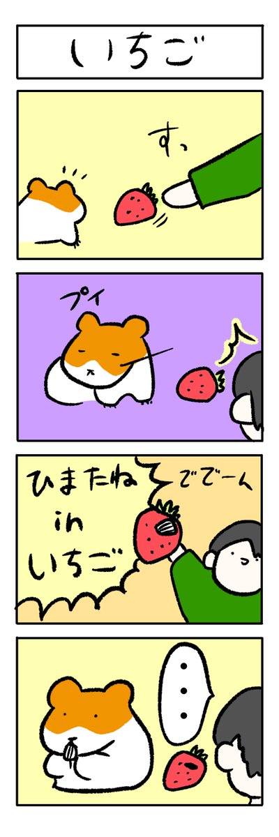 ハムスターのtwitterイラスト検索結果 古い順 ハムスターのtwitterイラスト検索結果 古い順