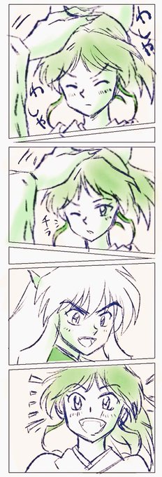 台詞はないですが…
こんな感じの父娘を見たい‼️欲望の塊 #犬夜叉 #夜叉姫 #もろは 