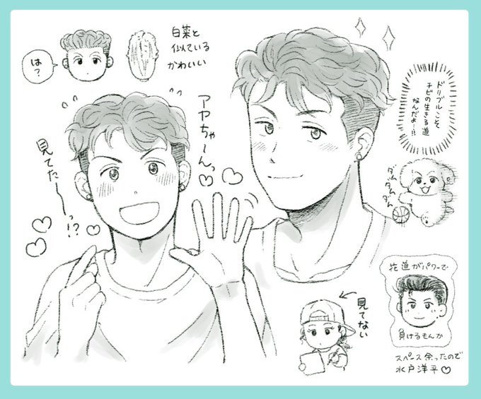 宮城リョータくんすき、、、、、、 