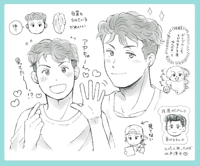 宮城リョータくんすき、、、、、、 