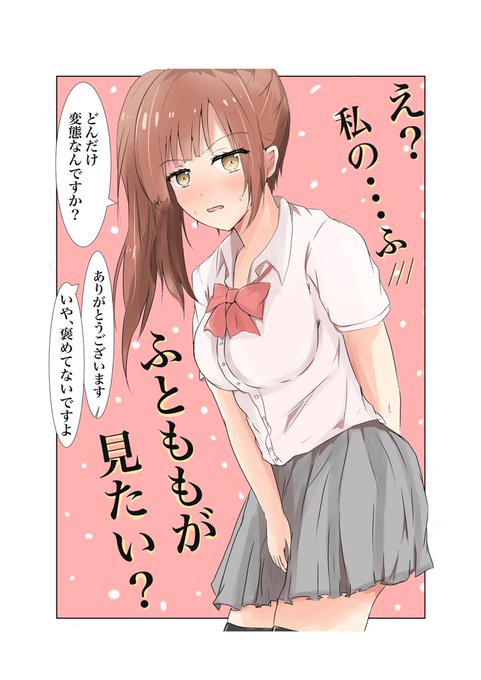 響子のふとももすき
#五月十日は五十嵐の日 