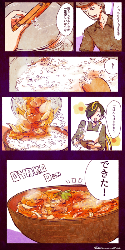 BadAss親子丼Temple
みんなでおいしい肉を食べよう 