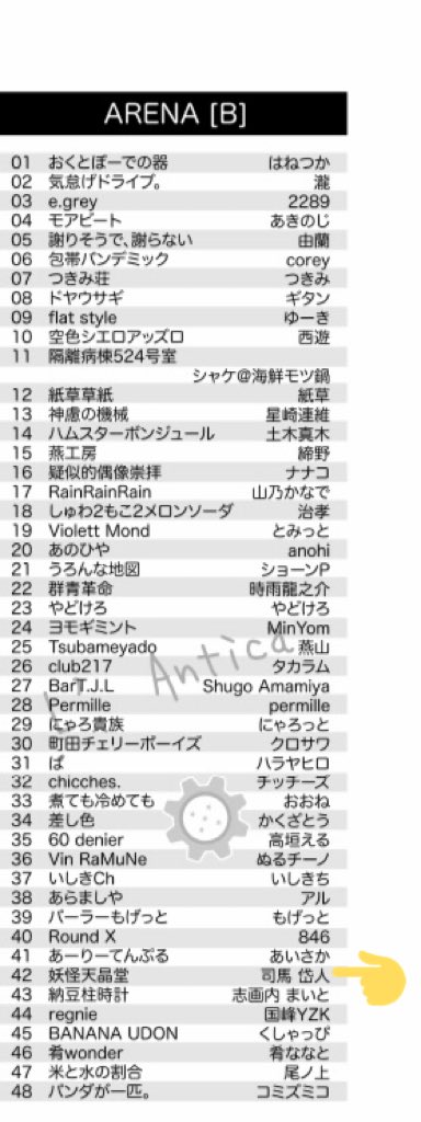はいスペース告知間違えてました‥‥!「妖怪天晶堂」ARENA【B-42】!【B-42】にてスペース頂いております!
奇跡が起きて順調にいけばP峰≠本が出る予定です‥‥ 