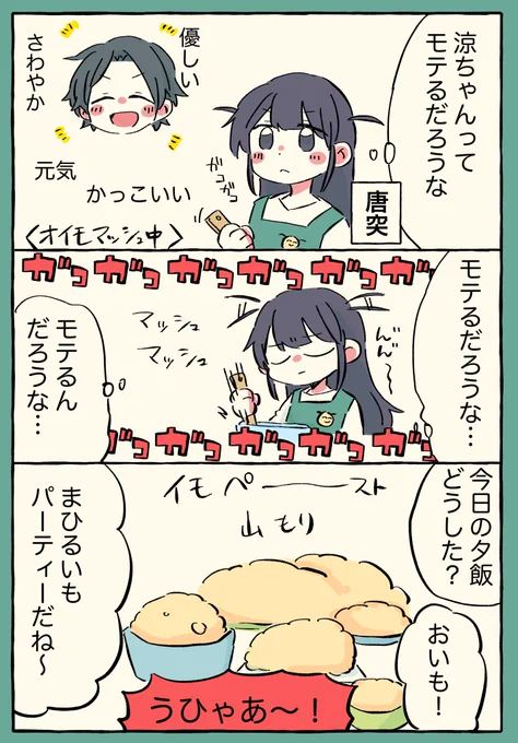 なんかわーってなると手がすごい動いちゃう☀️のすずまひ 