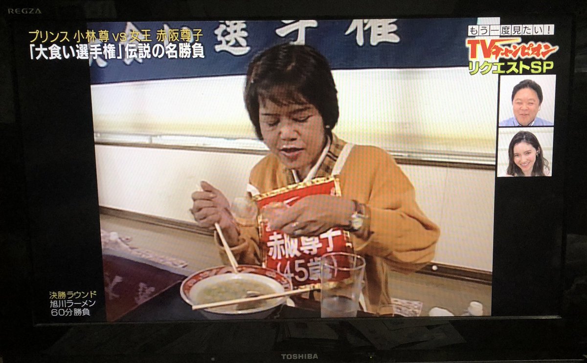 大食い選手権 大食い選手権