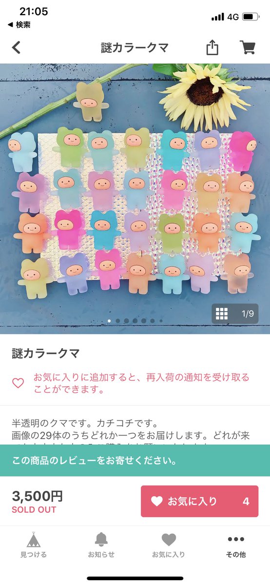 petit_elly's tweet photo. 支払い完了！こんなにワクワクした支払いなんて初めて😂私のところには何色のクマどもら来てくれるの😭💕初めましての子、何色きても100%愛すよ https://t.co/9youbkvVxk