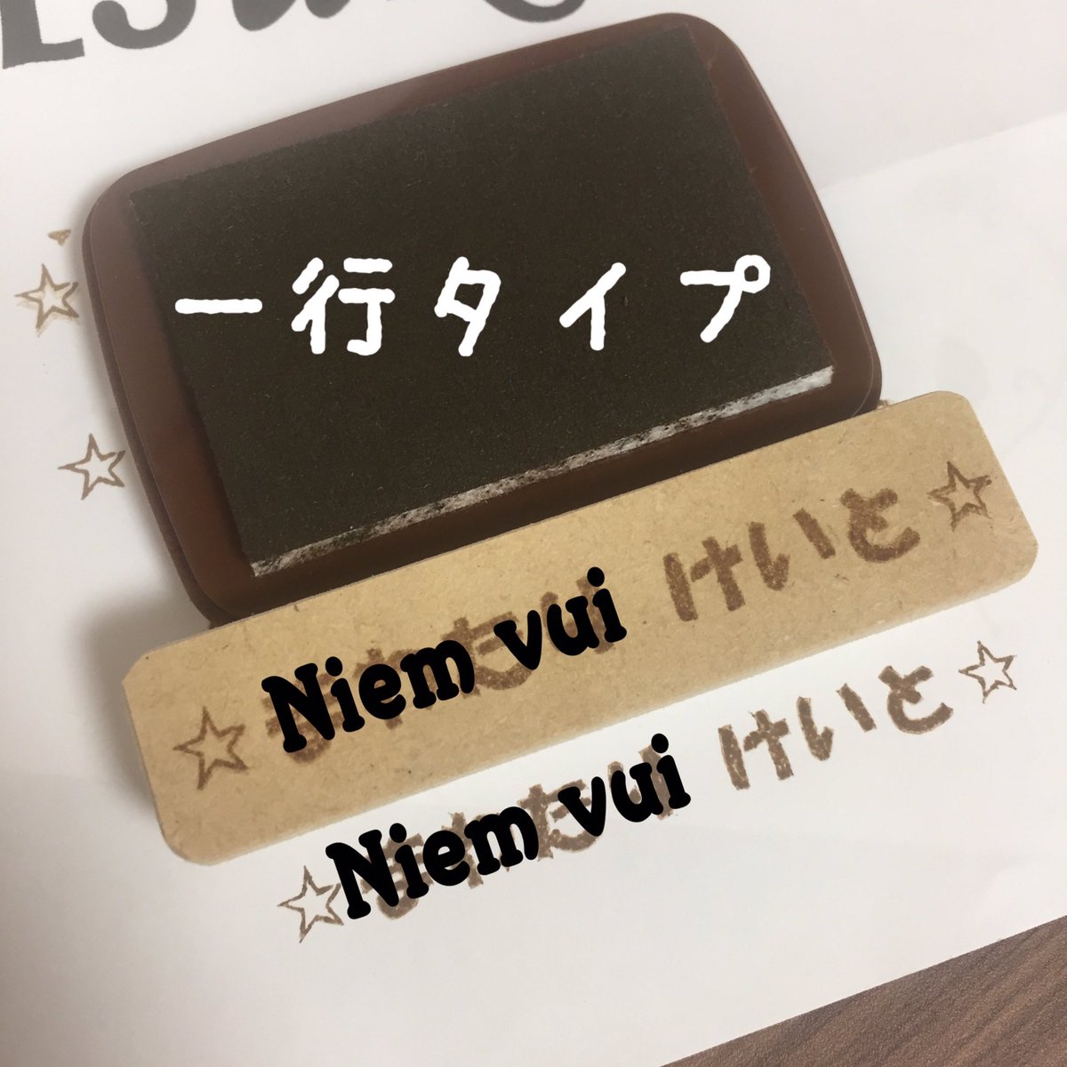 Niemvui10's tweet photo. 初めまして！
消しゴムはんこ作家Niem vui(イェンブイ)です。
これから消しゴムはんこを始めとしたハンドメイド作品をUPしていきます。
良かったら「いいね」「リツイート」「フォロー」をお願いします☺️

minne、メルカリにて販売中！！ https://t.co/5wLjH0ESsd