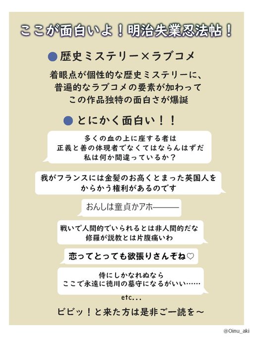 明治失業忍法帖のtwitterイラスト検索結果 明治失業忍法帖のtwitterイラスト検索結果