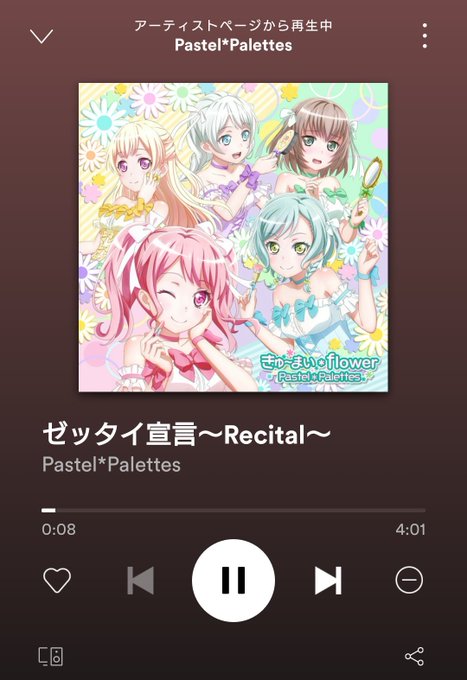 ゼッタイ宣言 Recital のtwitterイラスト検索結果 ゼッタイ宣言 Recital のtwitterイラスト検索結果