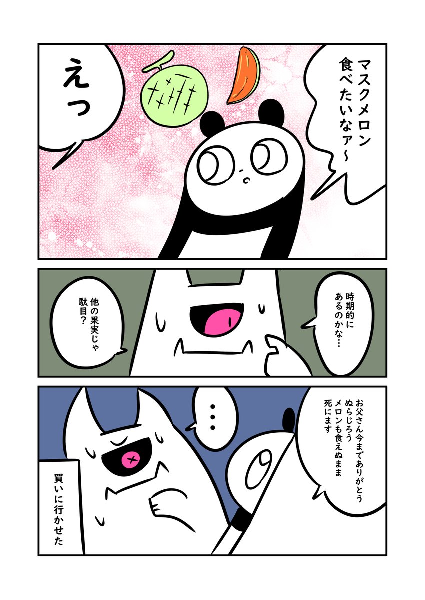 入院した時親にデカい態度とる子供の話 ブログより転載 T ぬら次郎 ねこパン日記 3巻2 12発売 の漫画 入院した時親にデカい態度とる子供の話 ブログより転載 T ぬら次郎 ねこパン日記 3巻2 12発売 の漫画