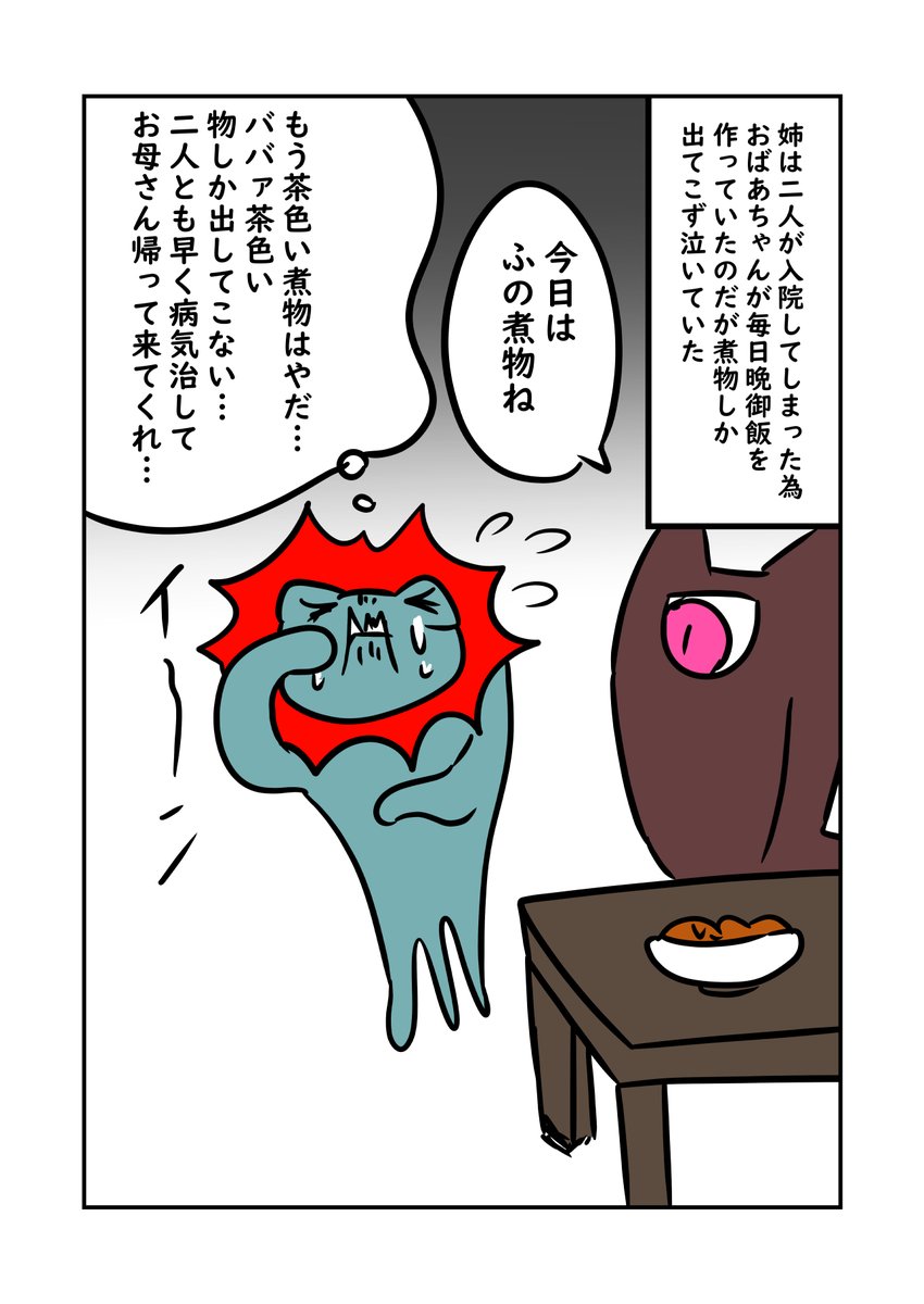 入院した時親にデカい態度とる子供の話 ブログより転載 T ぬら次郎 ねこパン日記 3巻2 12発売 の漫画 入院した時親にデカい態度とる子供の話 ブログより転載 T ぬら次郎 ねこパン日記 3巻2 12発売 の漫画