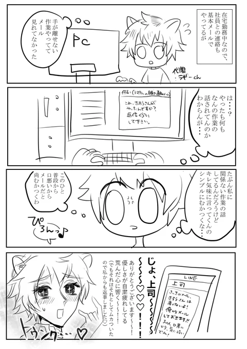 @tos ただの愚痴 