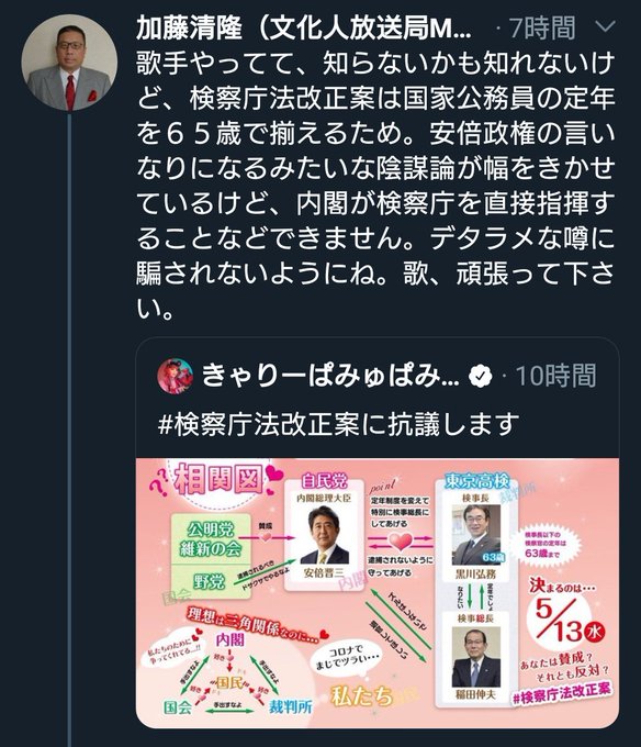 炎上 きゃりーぱみゅぱみゅ 検察庁法改正案に抗議します をツイ消し 釈明 ツイートの内容は 画像まとめ まとめダネ 炎上 きゃりーぱみゅぱみゅ 検察庁法改正案に抗議します をツイ消し 釈明 ツイートの内容は 画像まとめ まとめダネ