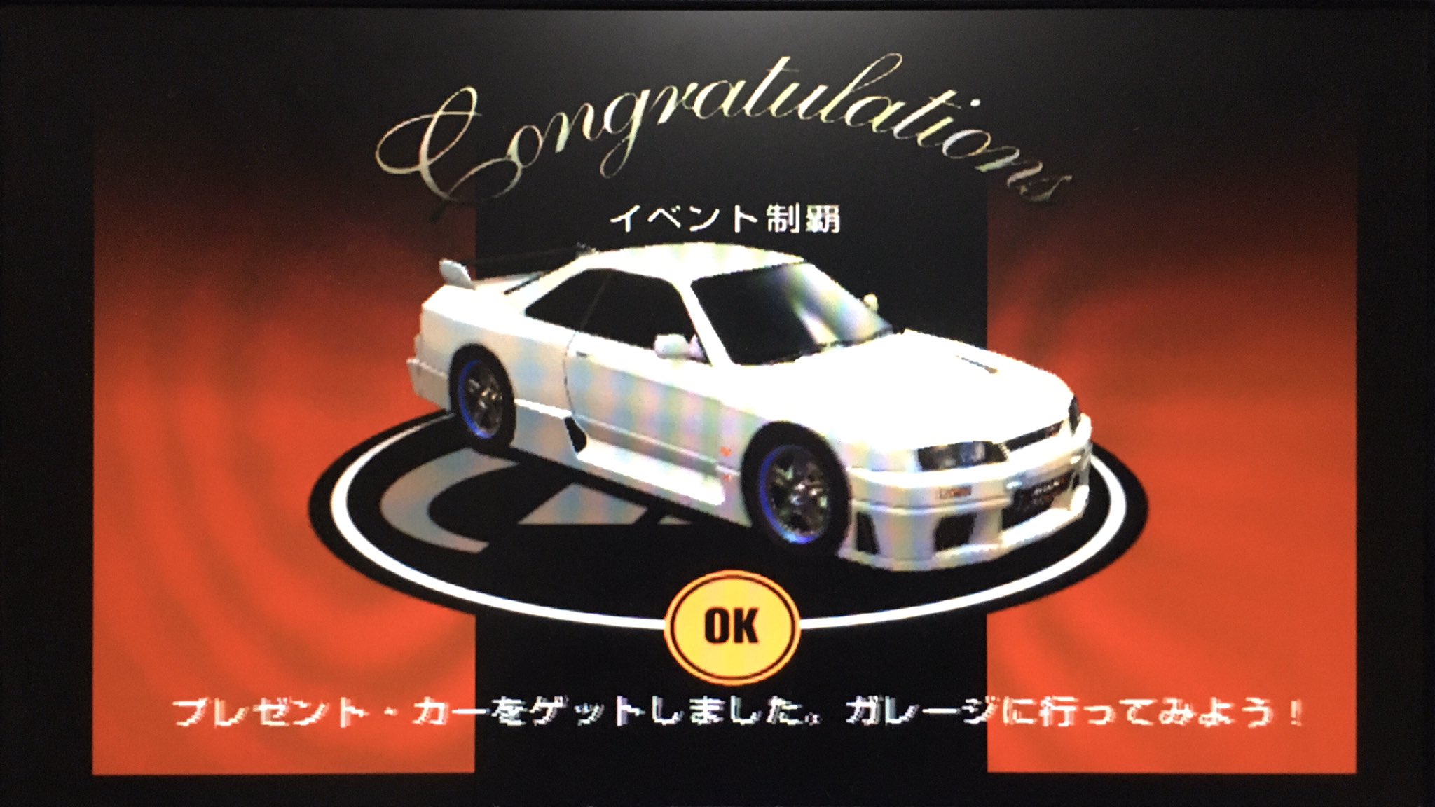 るーと Gt3 Frチャレンジ プロフェッショナル プレゼントカー Nismo Gt R Lm ロードカー R33 グランツーリスモ3 T Co Sncomes1k3 Twitter るーと Gt3 Frチャレンジ プロフェッショナル プレゼントカー Nismo Gt R Lm ロードカー R33 グランツーリスモ3 T Co Sncomes1k3 Twitter
