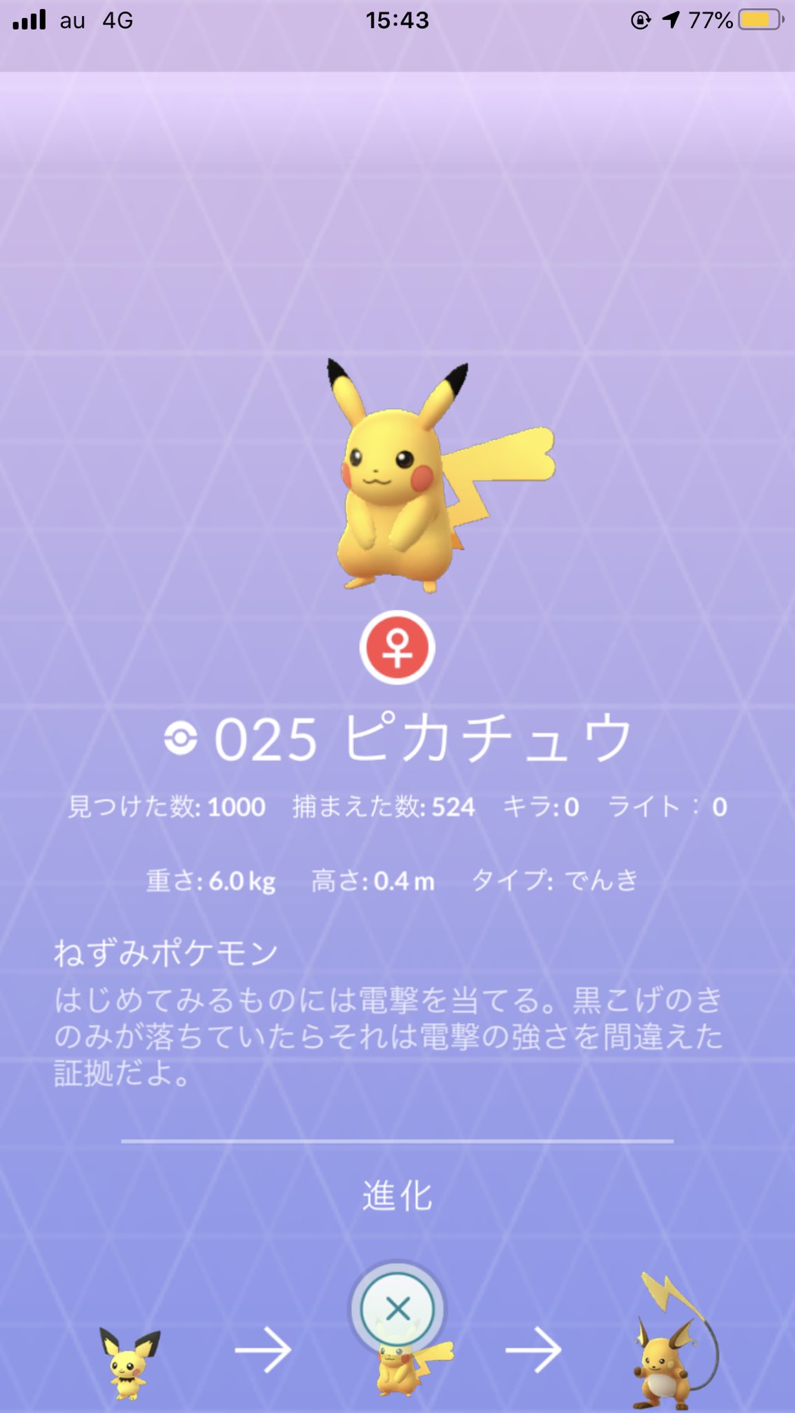 ムウマ色違い Twitter Search Twitter