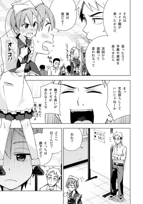 さぬいゆう チン飯連載中 Sanuiyu さんのマンガ一覧 3ページ ツイコミ 仮 さぬいゆう チン飯連載中 Sanuiyu さんのマンガ一覧 3ページ ツイコミ 仮