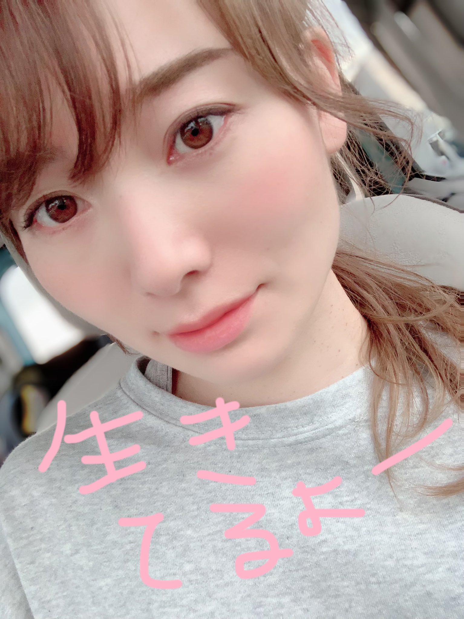 佐藤帆乃佳 生きてます ブースには1人づつ 消毒もしまくりで 久しぶりの仕事 久しぶりに化粧したので記念に自撮りしてから帰ります笑 佐藤帆乃佳 生きてます ブースには1人づつ 消毒もしまくりで 久しぶりの仕事 久しぶりに化粧したので記念に自撮りしてから帰ります笑