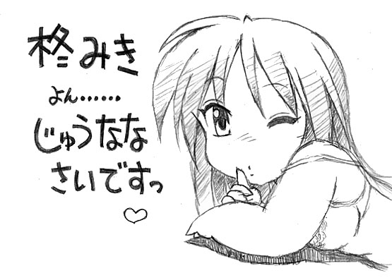 柊みきのtwitterイラスト検索結果