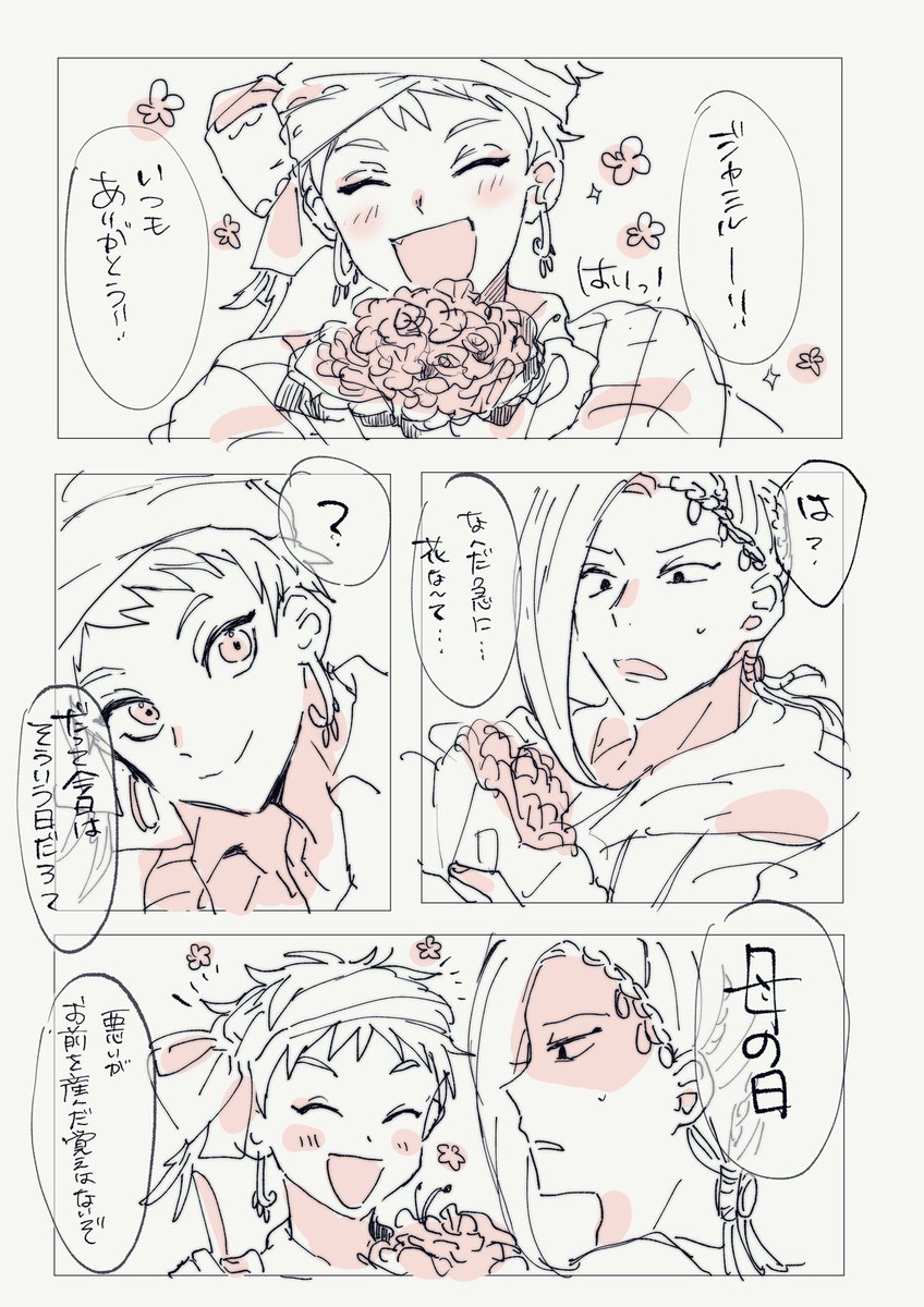母の日スカラビア 