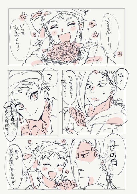 母の日スカラビア 