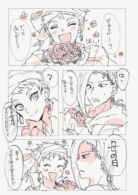 母の日スカラビア 
