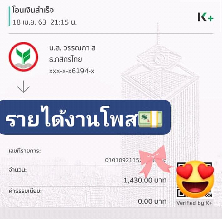 งานออนไลน์ได้เงินจริงๆนะคะ💕@ตอบช้าน้า tweet media