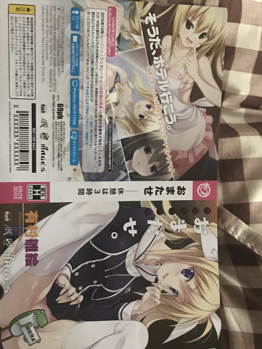 ぺぴんよしてっくしののめ Ps4版のカオスチャイルドらぶchuchu やってんだけど Vitaでトロコン済 有村雛絵ちゃんがやっぱりかわいいわ カオスチャイルド Chaoschild 有村雛絵