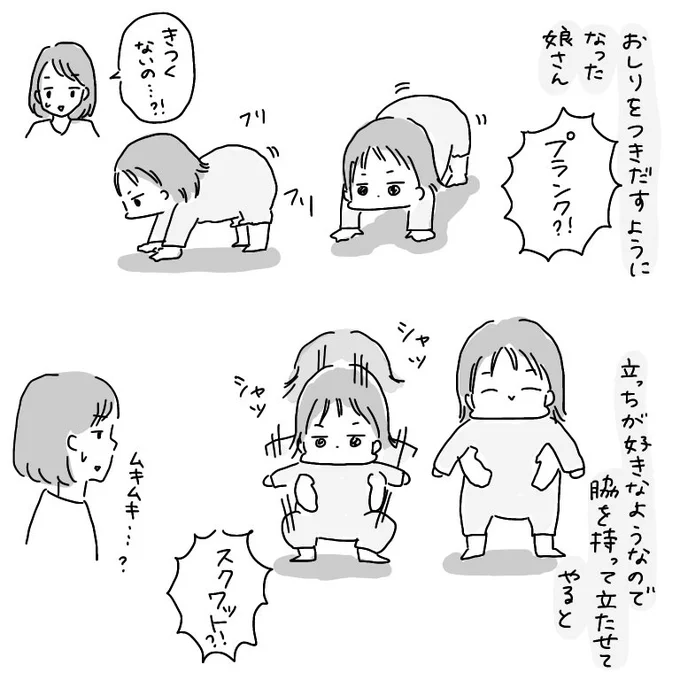 娘さんの筋トレ 