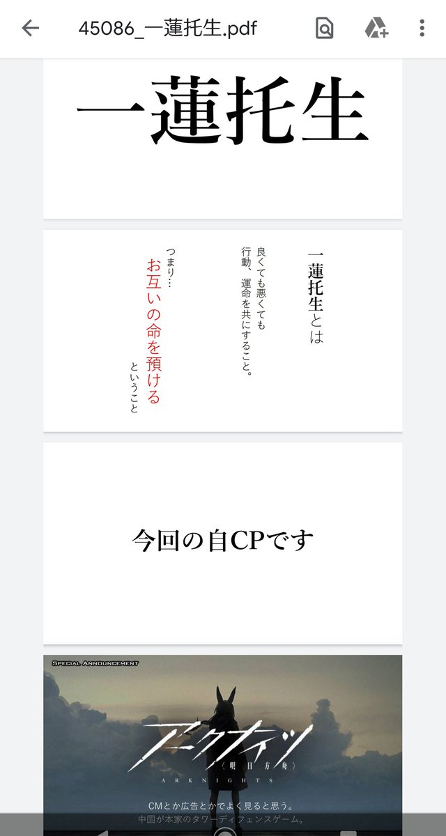 昨晩知り合いのオタクたちとリモートプレゼン大会をしたときに作った、ホシチェンについての一部…です 