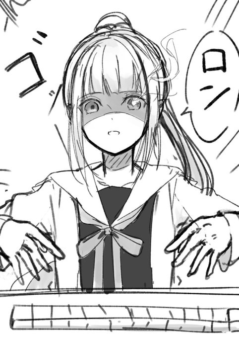 大会でのロイヤル麻雀を描きたくてだいぶ前に描いてたんだけど時間たっちゃったので・・・? 