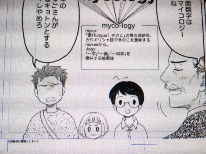待って待って待ってwww
目から下は断ち切りの原稿なんだけど、ゲラのときに
「口まで入ったほうよくないですかちょっとズラすくらいならこっちでお願いできますよ」
「(口の位置断ち切り内にするくらいならいいか)じゃぁ任せます〜」ってしたんだけど
移動が豪快すぎて生首にwwなってるwwwww 
