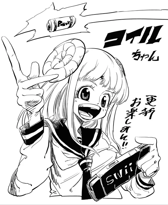 4p漫画『デンジの磁石』不定期ですが、続きを描くのでお楽しみに!! 