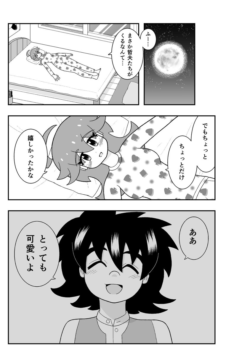 ロボット姉妹がメイドカフェに行くお話(おしまい) #メルソル 