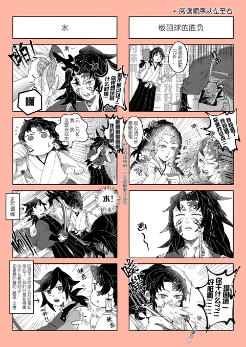 补档20.02.01
※中国語注意
新年の羽根突き 