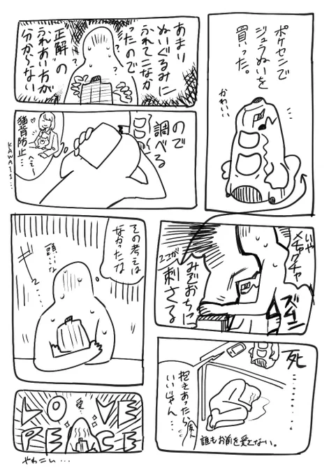 日記です 
