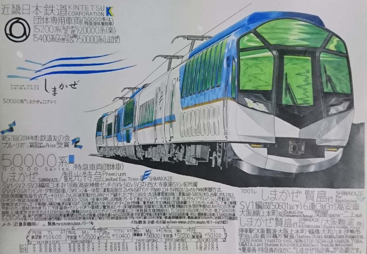 出町柳 彩都 アヤ お仕事募集中 近鉄電車のcmや京阪電車のcmはメロディー付の方がわかりやすい き ん て つ けいはんのる人 おけいはん