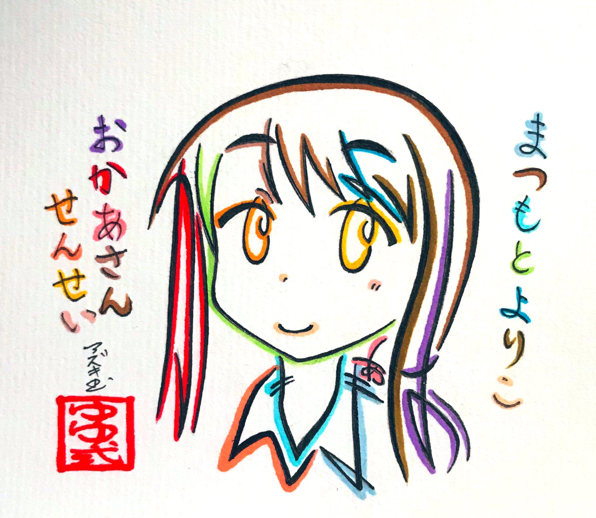 文字絵師アズキ ひらがなで描いたおかーさん先生 まつもとよりこ おかあさんせんせい 久々にゆゆ式文字絵 ゆゆ式はいいぞ ゆゆ式 母の日 T Co N86vhbmsbv Twitter