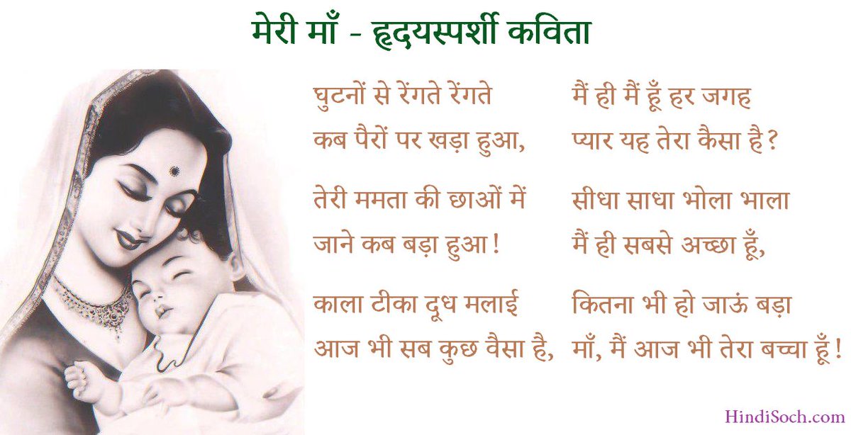 FreemartL's tweet photo. माँ का महत्व दुनिया में कम हो नहीं सकता
माँ जैसा दुनिया में कुछ हो नहीं सकता!
आप सभी को मातृ दिवस की हार्दिक शुभकामनाएँ! https://t.co/RG9EuKYI83