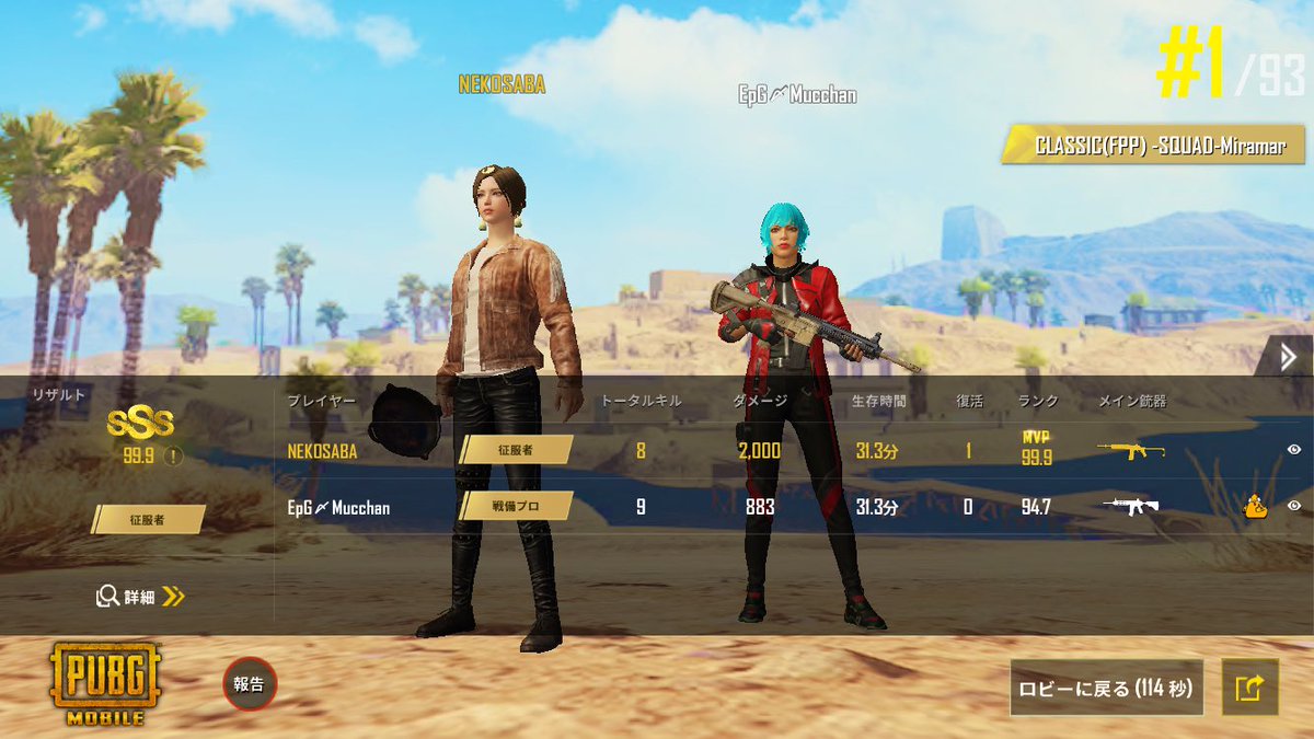 fps_nekosaba's tweet photo. 【PUBG MOBILE】
『Asia FPP 2man-Squad Miramar』
2連ドン!与ダメージもいい感じ👍
with @muucchan1220
#PUBG_MOBILE #FPP #Miramar
#Spuad #ドン勝 https://t.co/CXcTRAD9vg