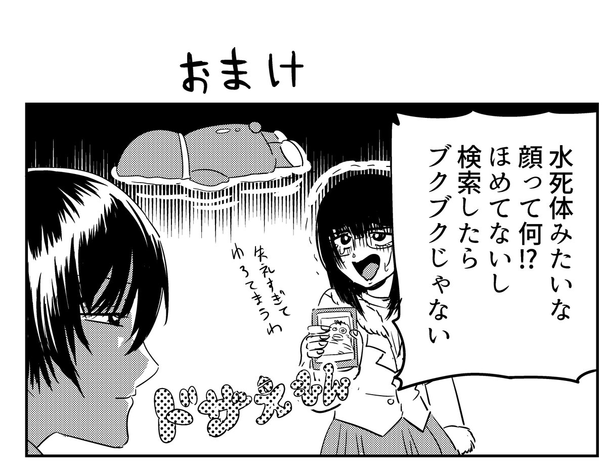 加筆修正はこんな感じです!
おまけ漫画付き!
嘔吐フェチ漫画です 